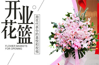 山东莱芜莱城区苗山镇磨石峪村花篮配送